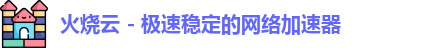 火烧云机场